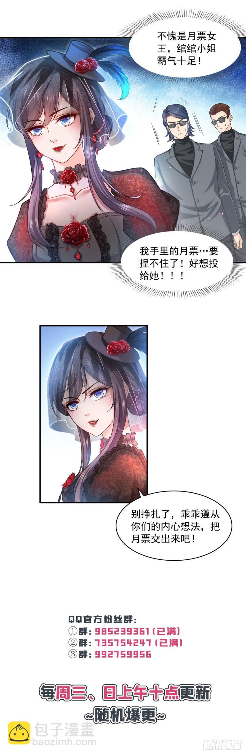 第一百零五话  自寻死路29