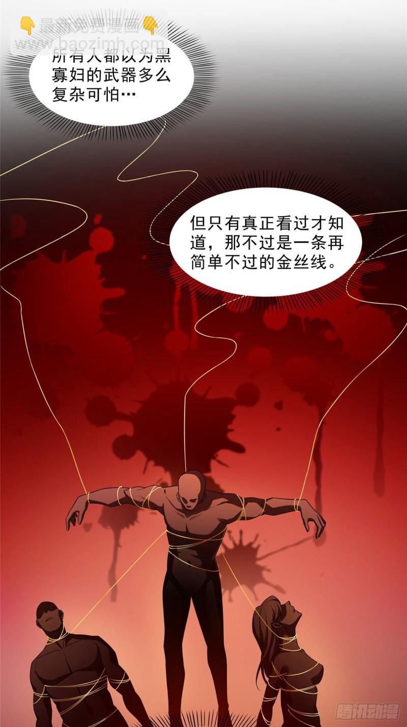 第一百零五话  自寻死路6