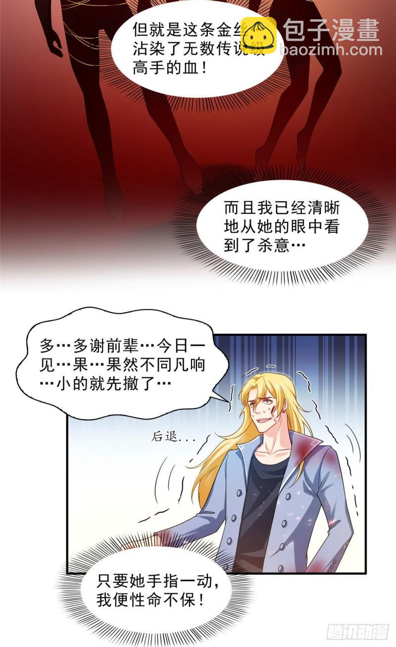 第一百零五话  自寻死路7
