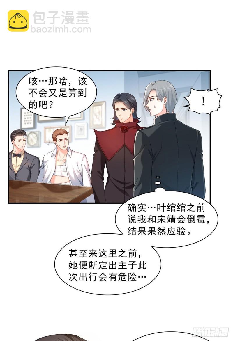 第一百零七话 外人异心？1
