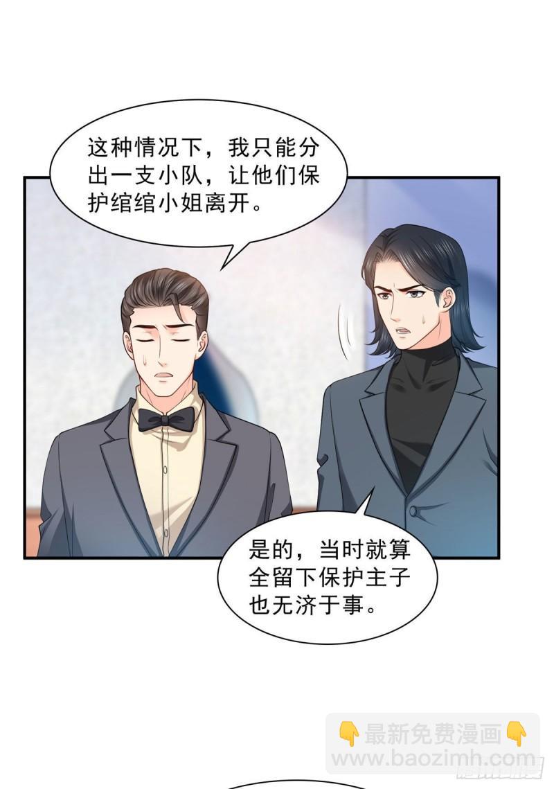 第一百零七话 外人异心？11