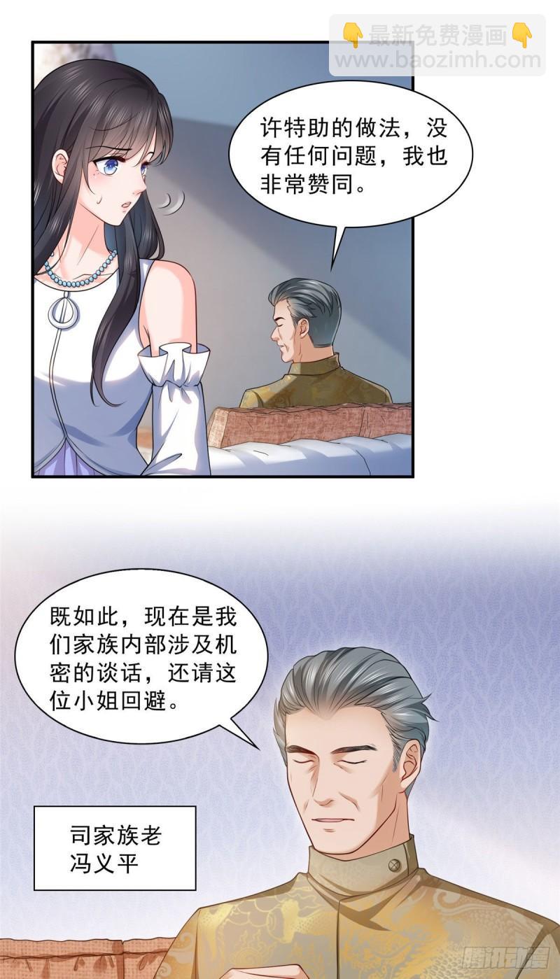 第一百零七话 外人异心？13