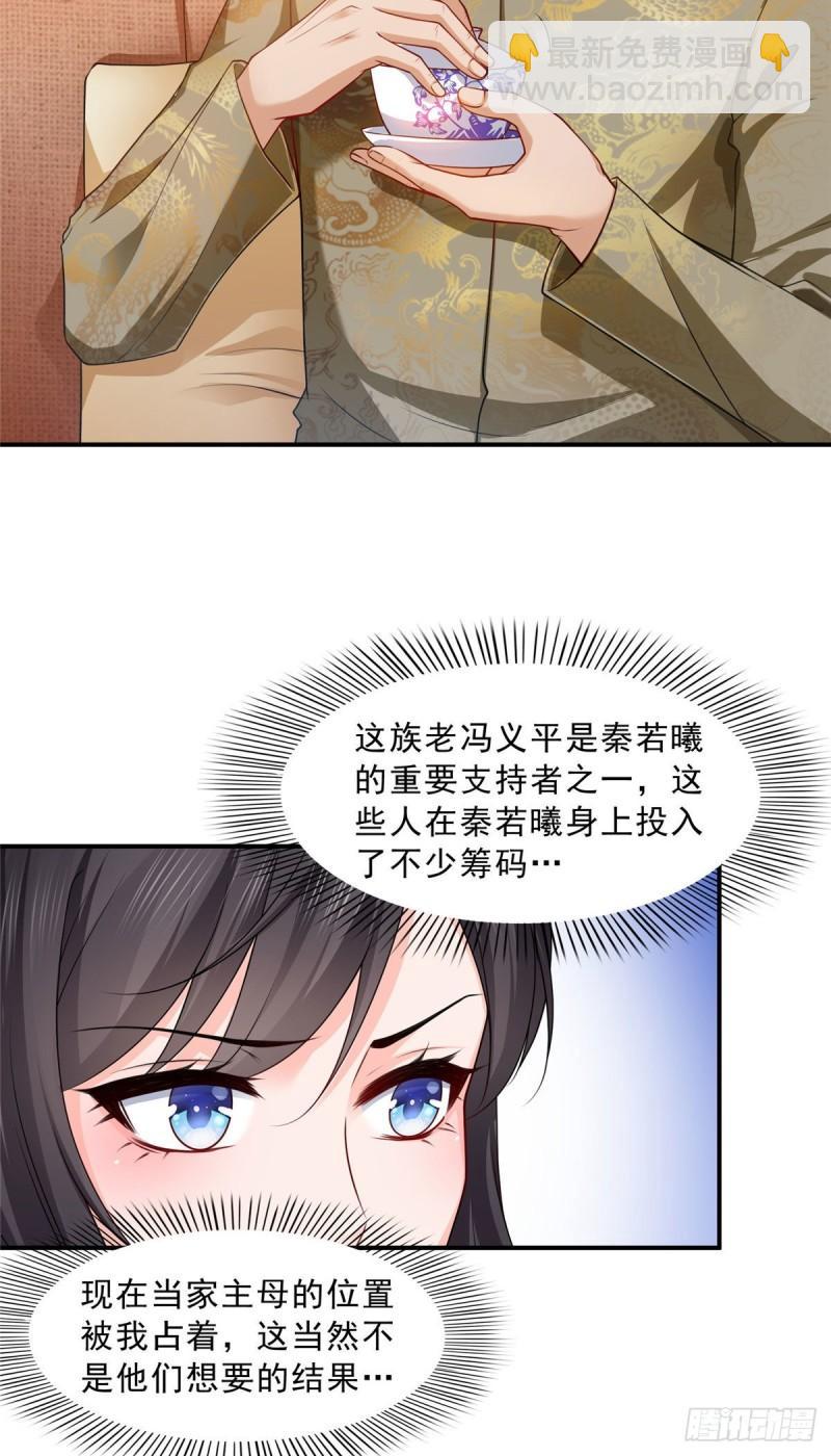 第一百零七话 外人异心？14