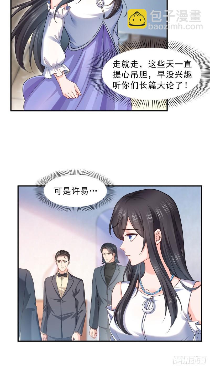 第一百零七话 外人异心？16