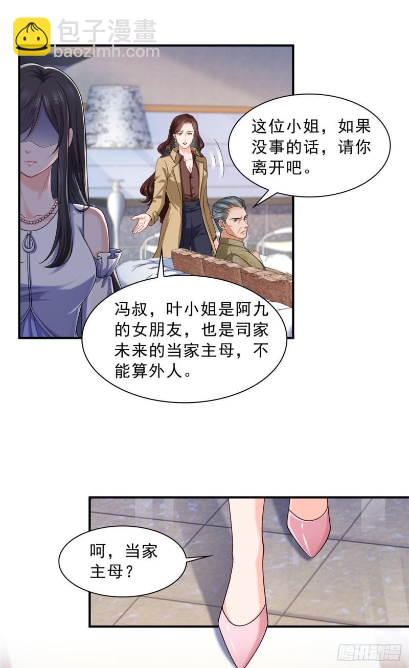 第一百零七话 外人异心？17