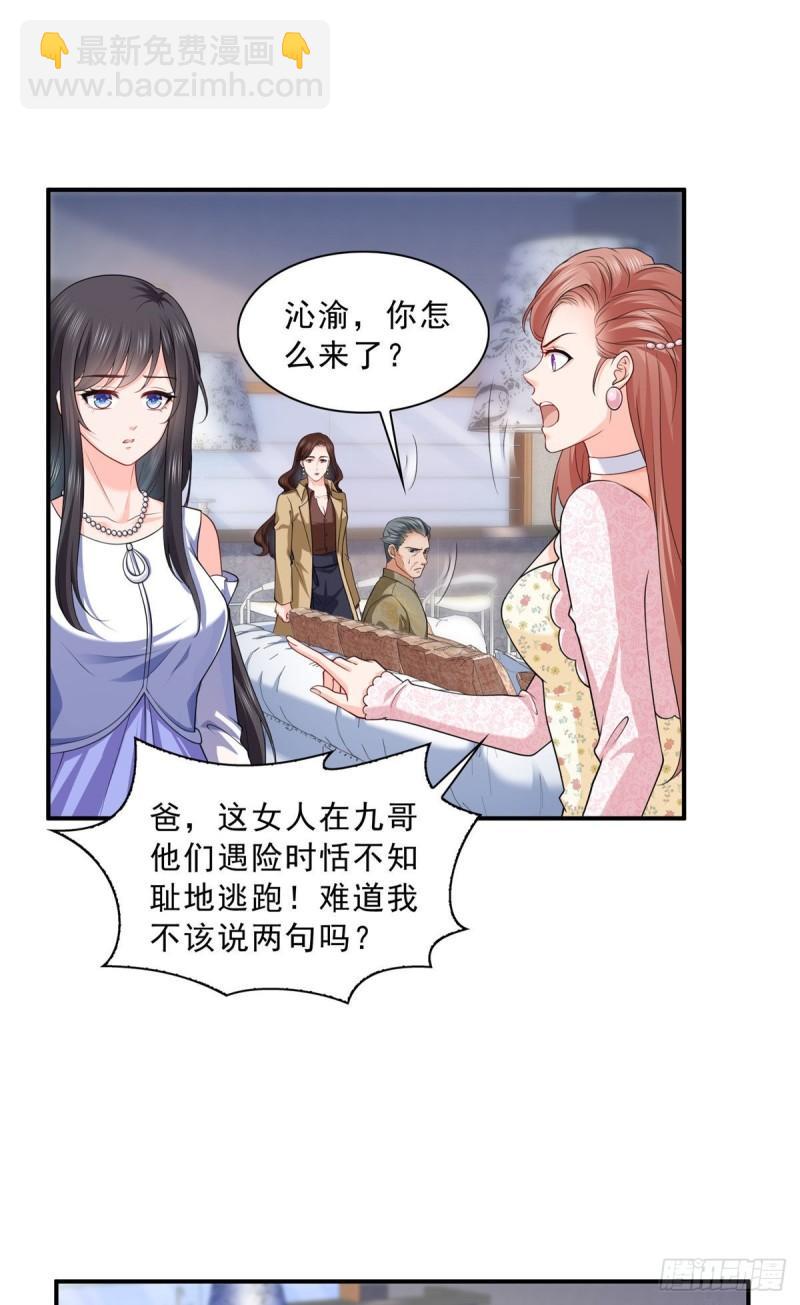 第一百零七话 外人异心？19