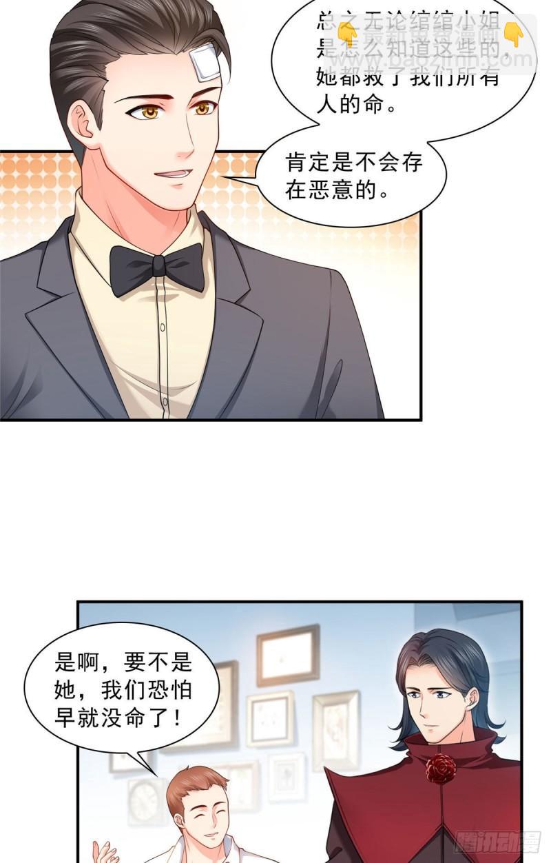 第一百零七话 外人异心？2