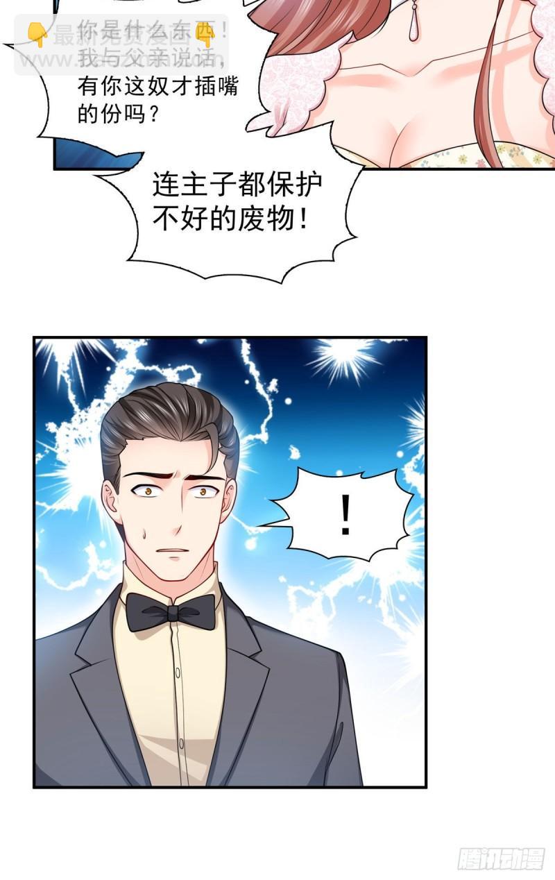 第一百零七话 外人异心？21