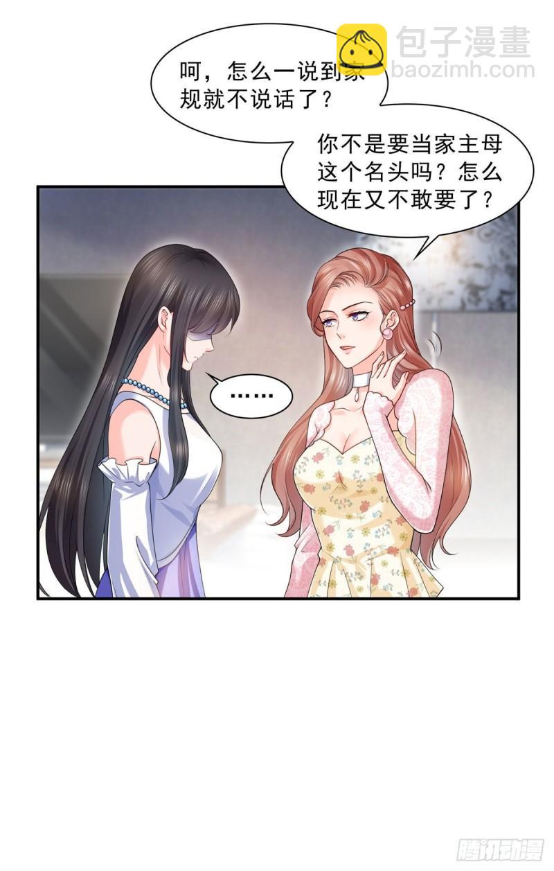 第一百零七话 外人异心？25