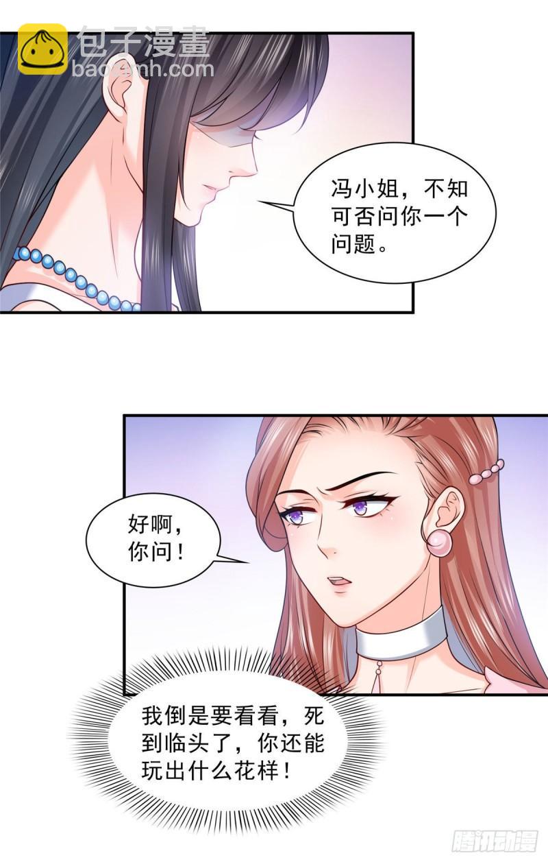 第一百零七话 外人异心？26