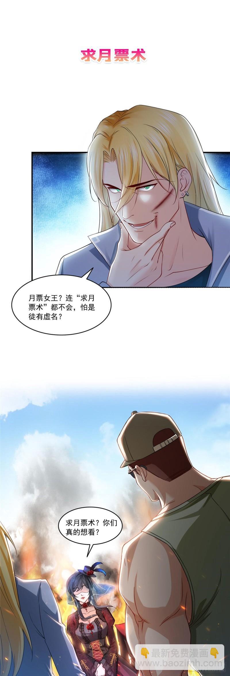 第一百零七话 外人异心？29