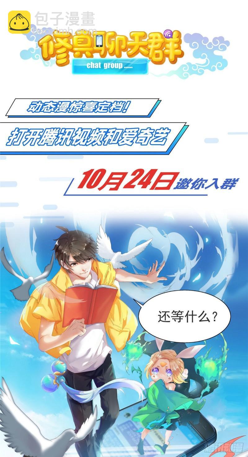 第一百零七话 外人异心？32