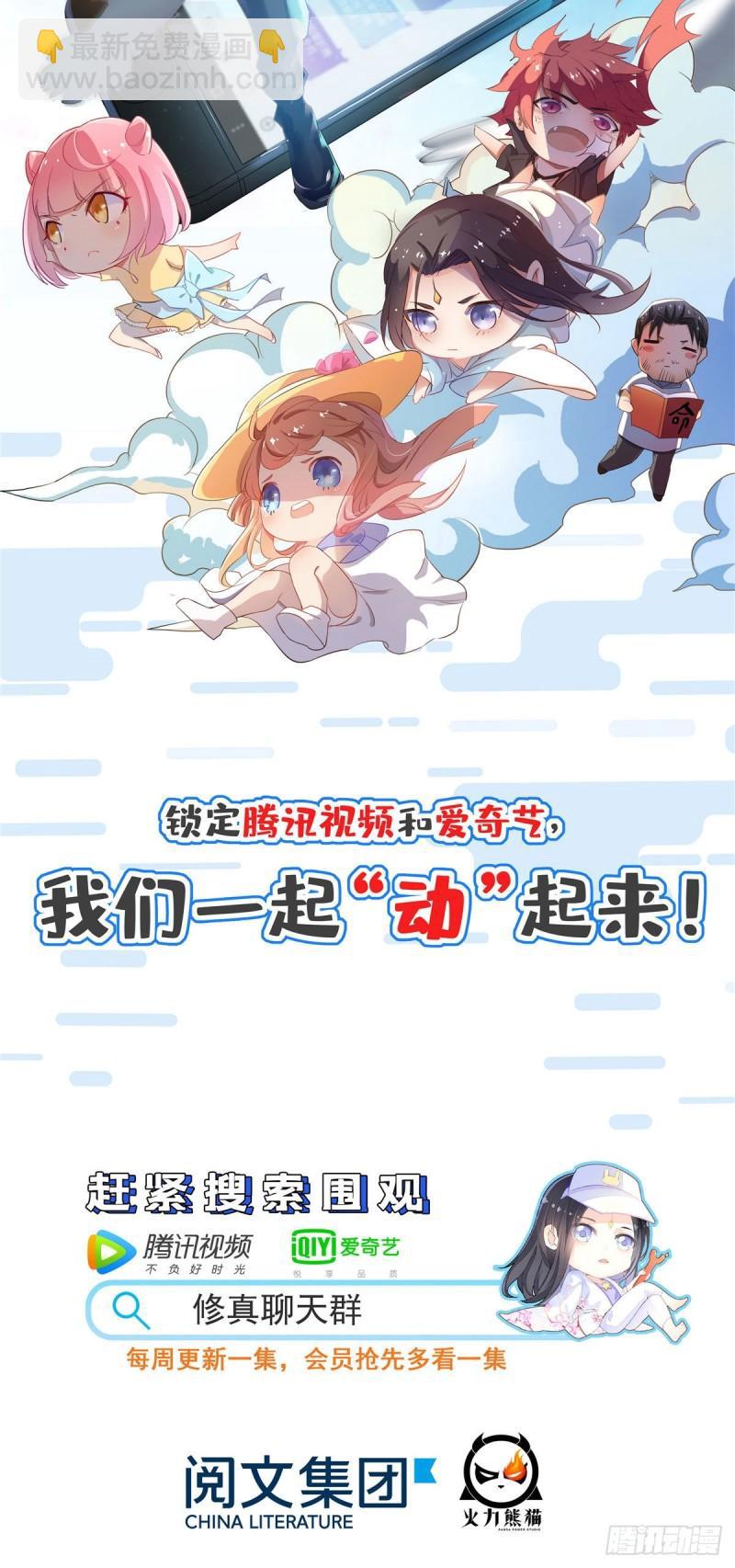 第一百零七话 外人异心？33