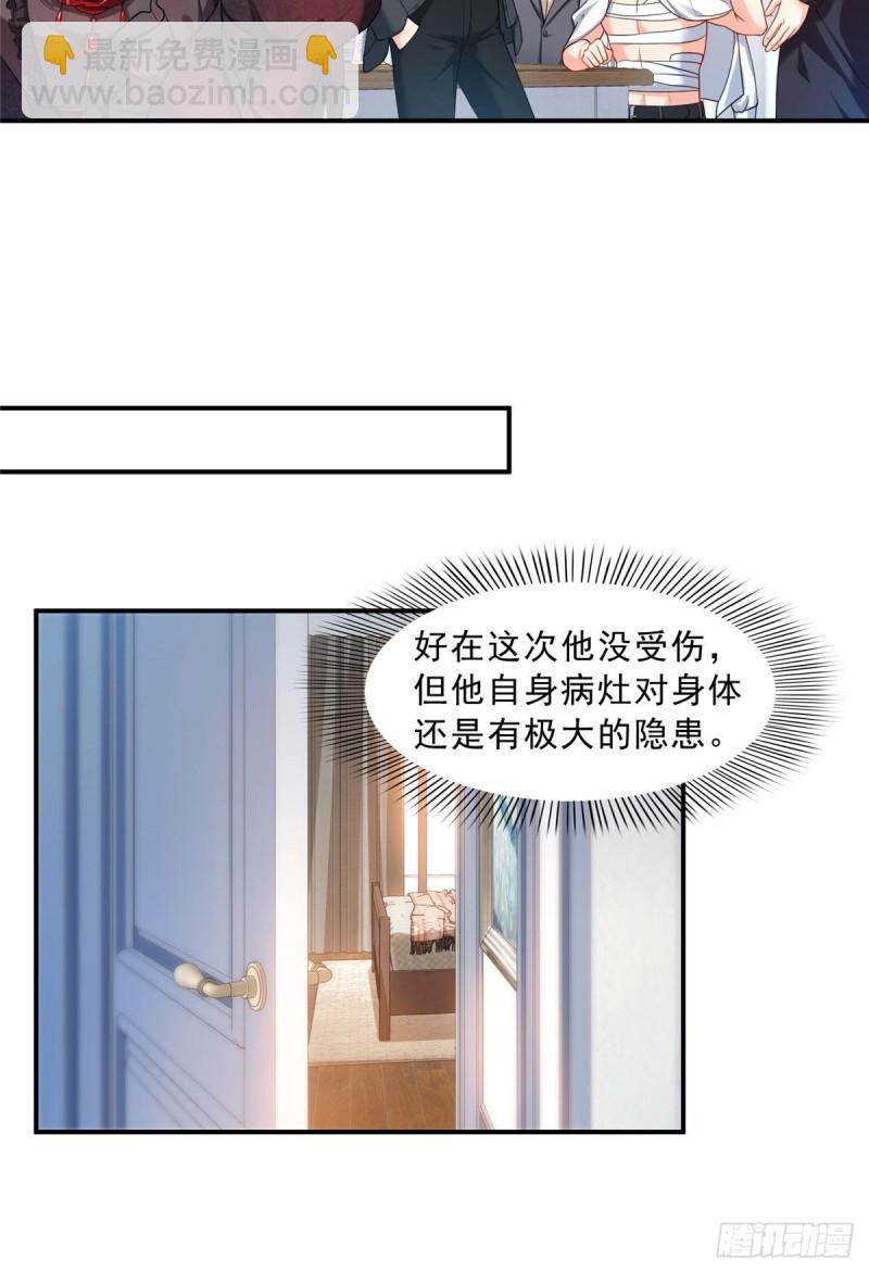 第一百零七话 外人异心？4