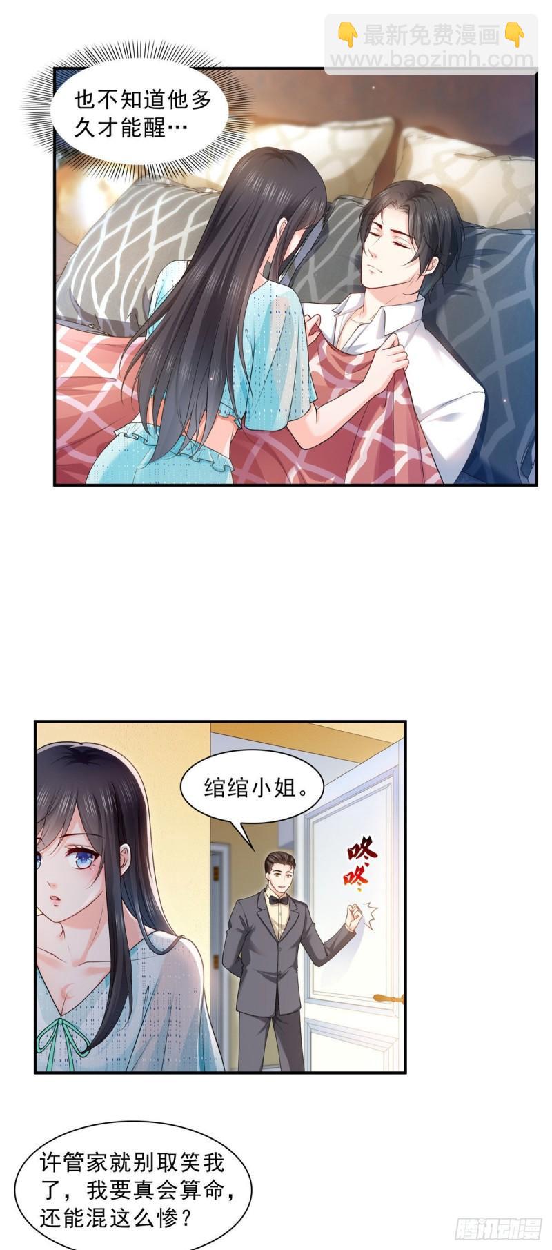 第一百零七话 外人异心？5