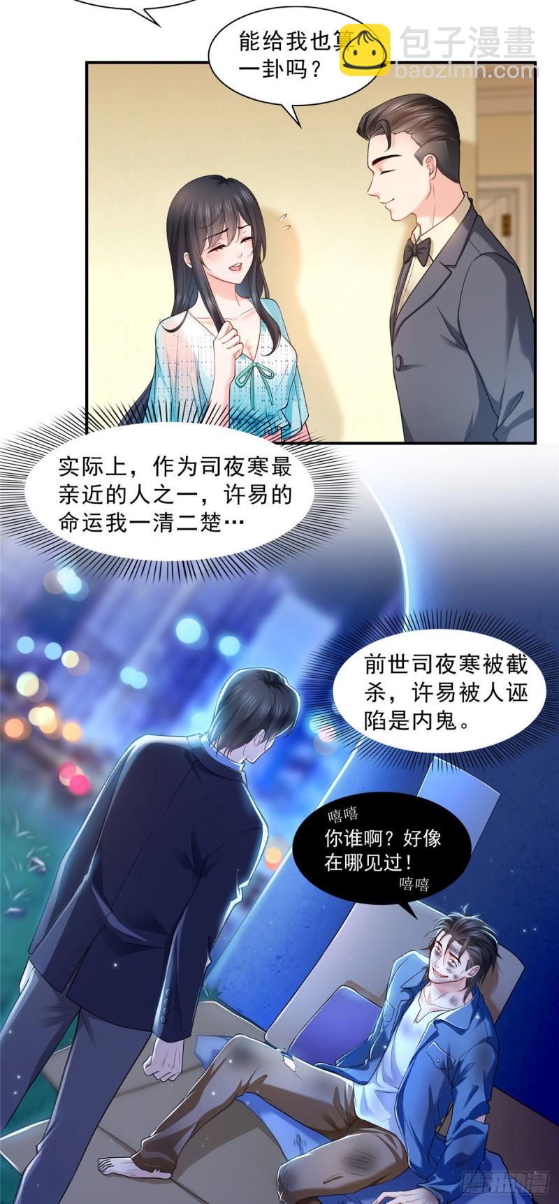 第一百零七话 外人异心？6