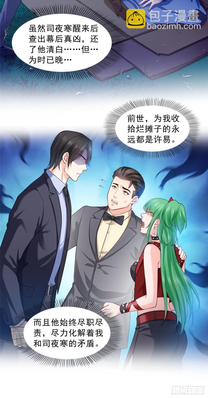 第一百零七话 外人异心？7