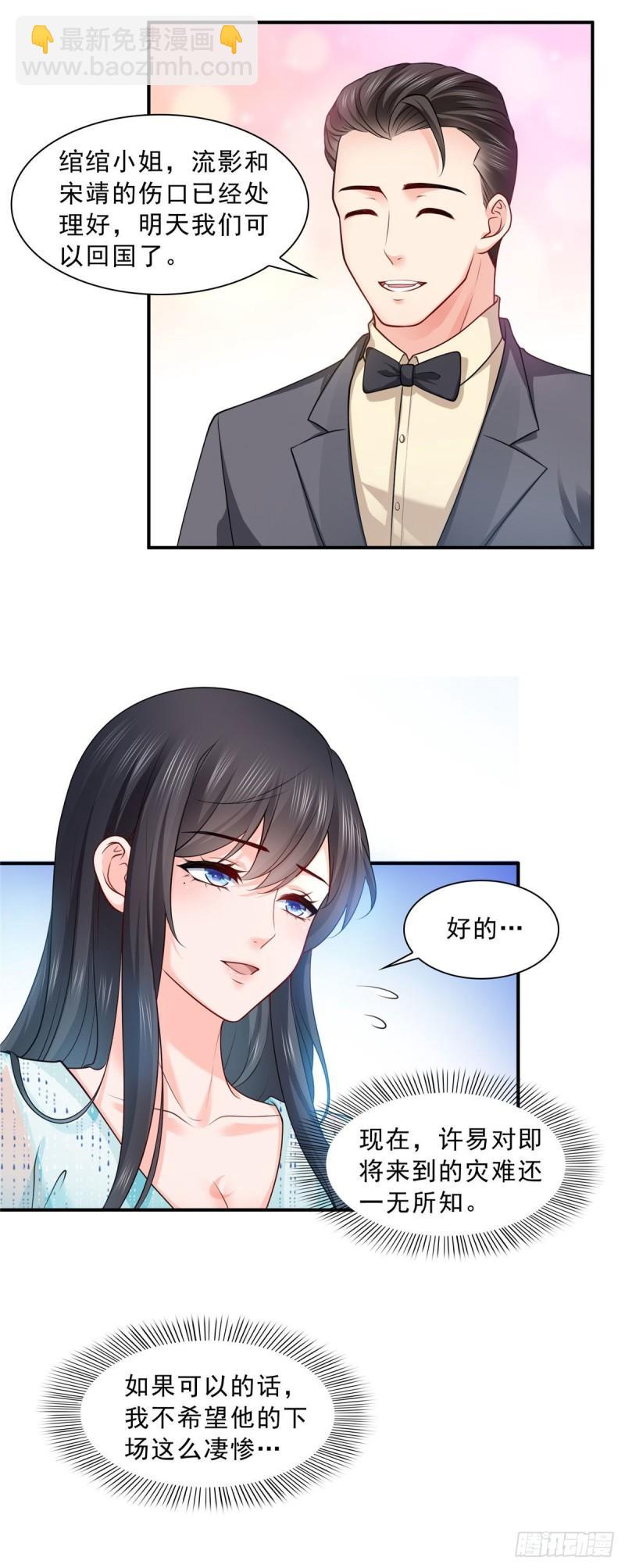 第一百零七话 外人异心？8