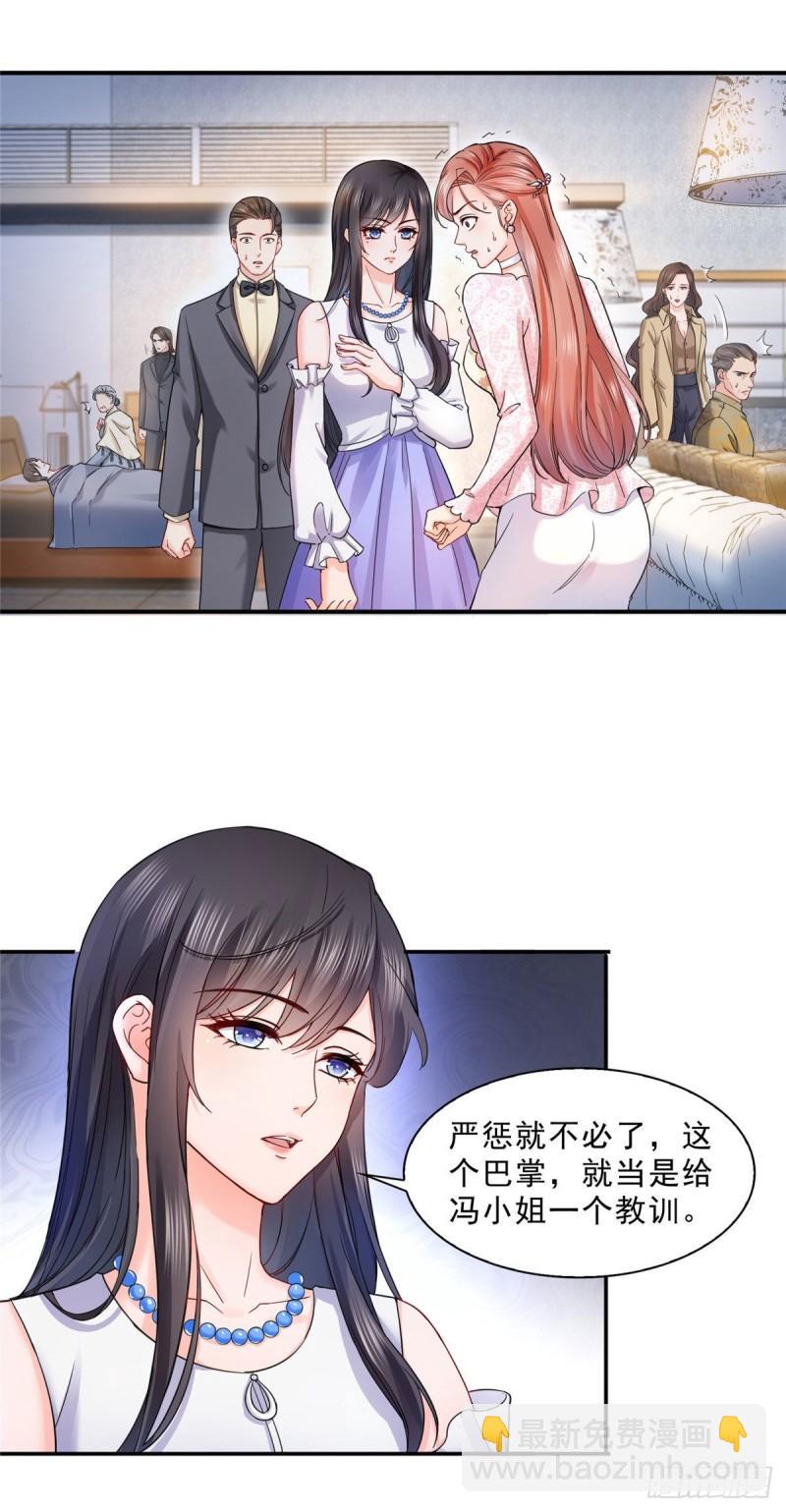 第一百零八话 彻查内奸1