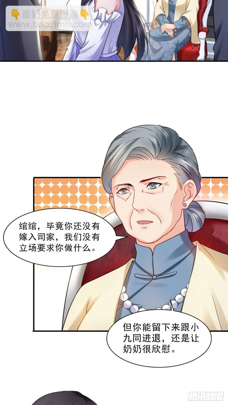 第一百零八话 彻查内奸10