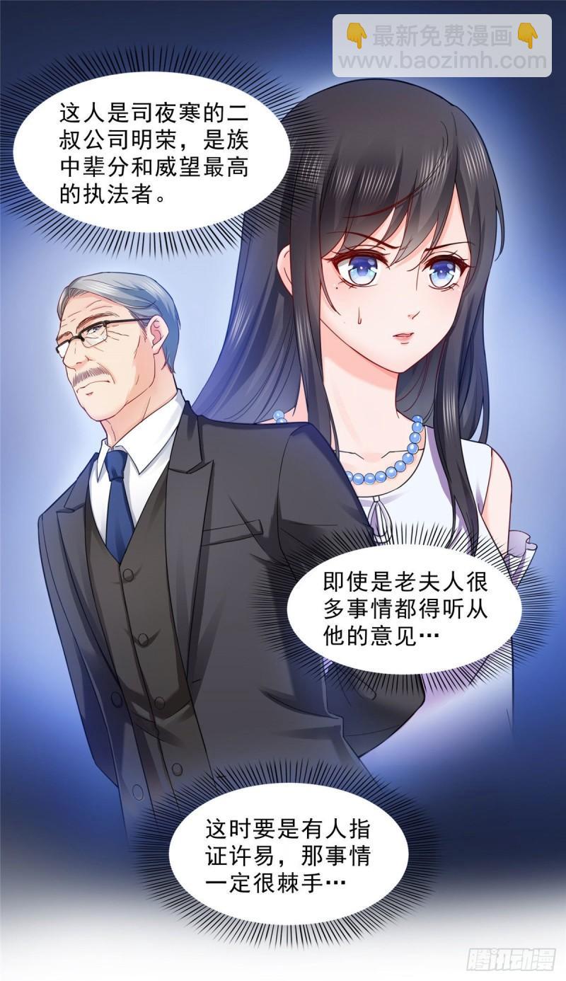 第一百零八话 彻查内奸13