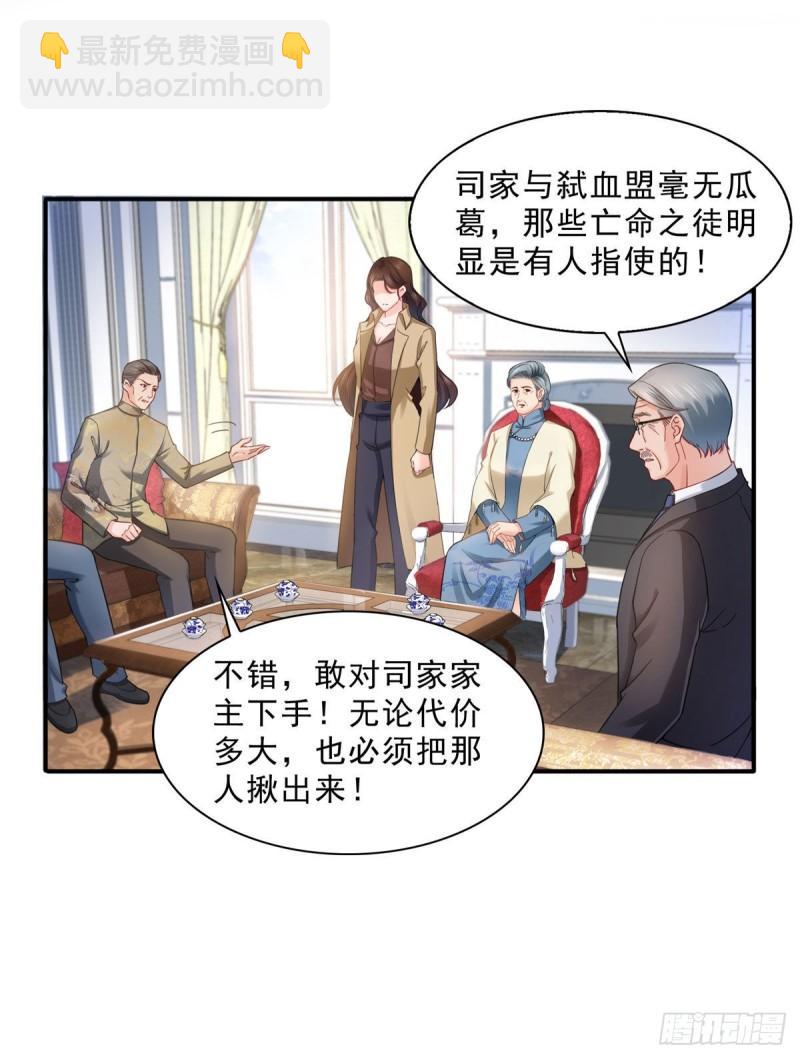 第一百零八话 彻查内奸14