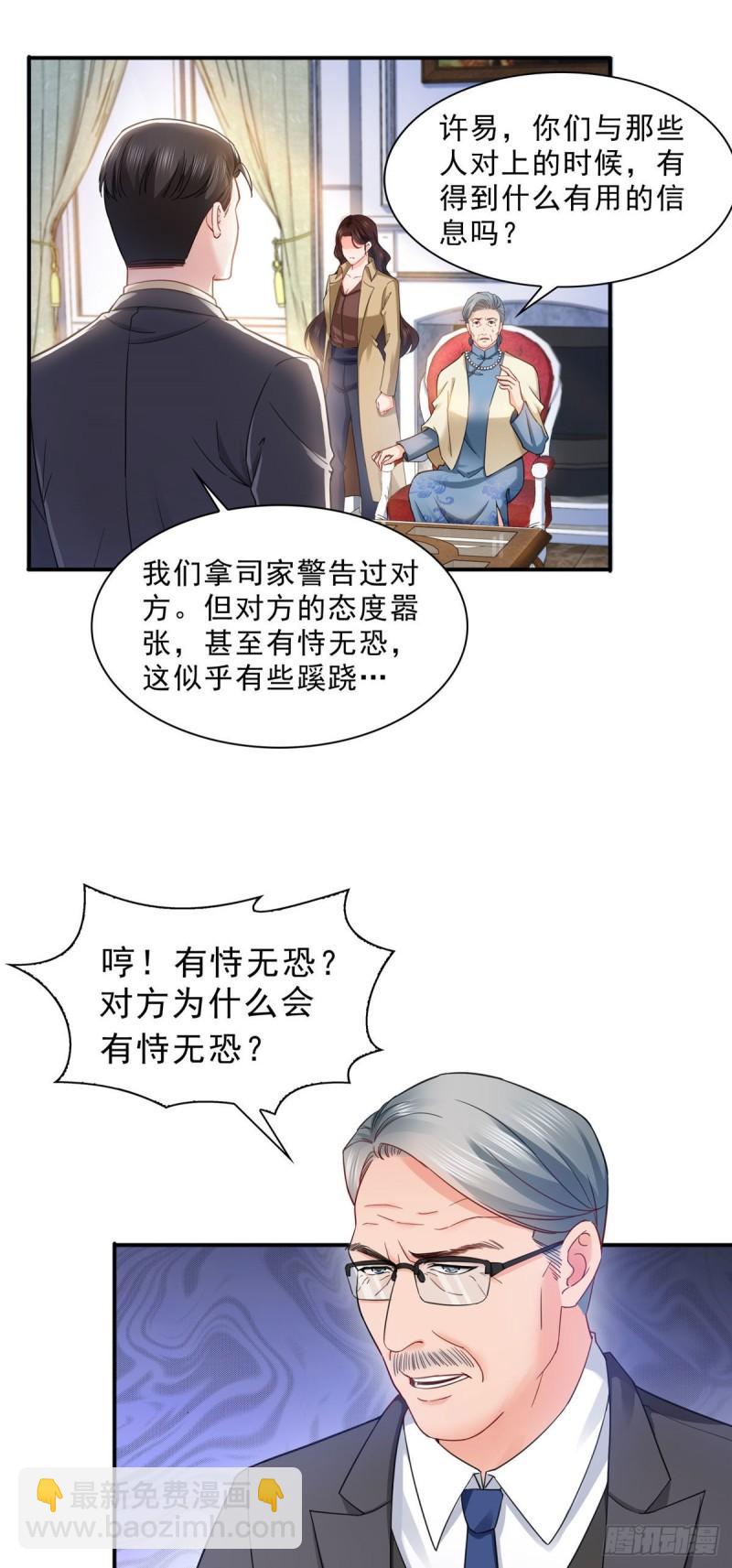 第一百零八话 彻查内奸15