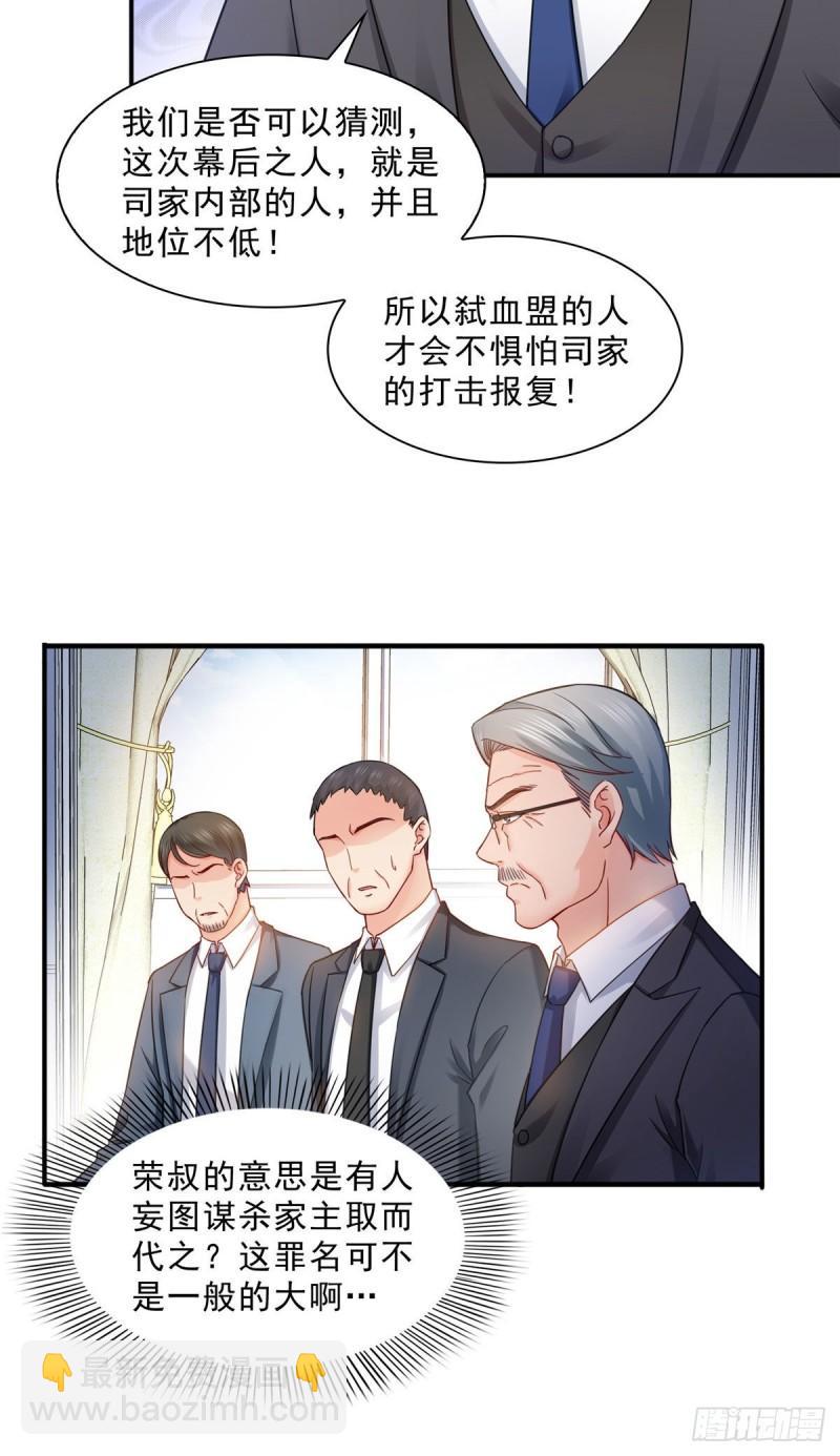 第一百零八话 彻查内奸16