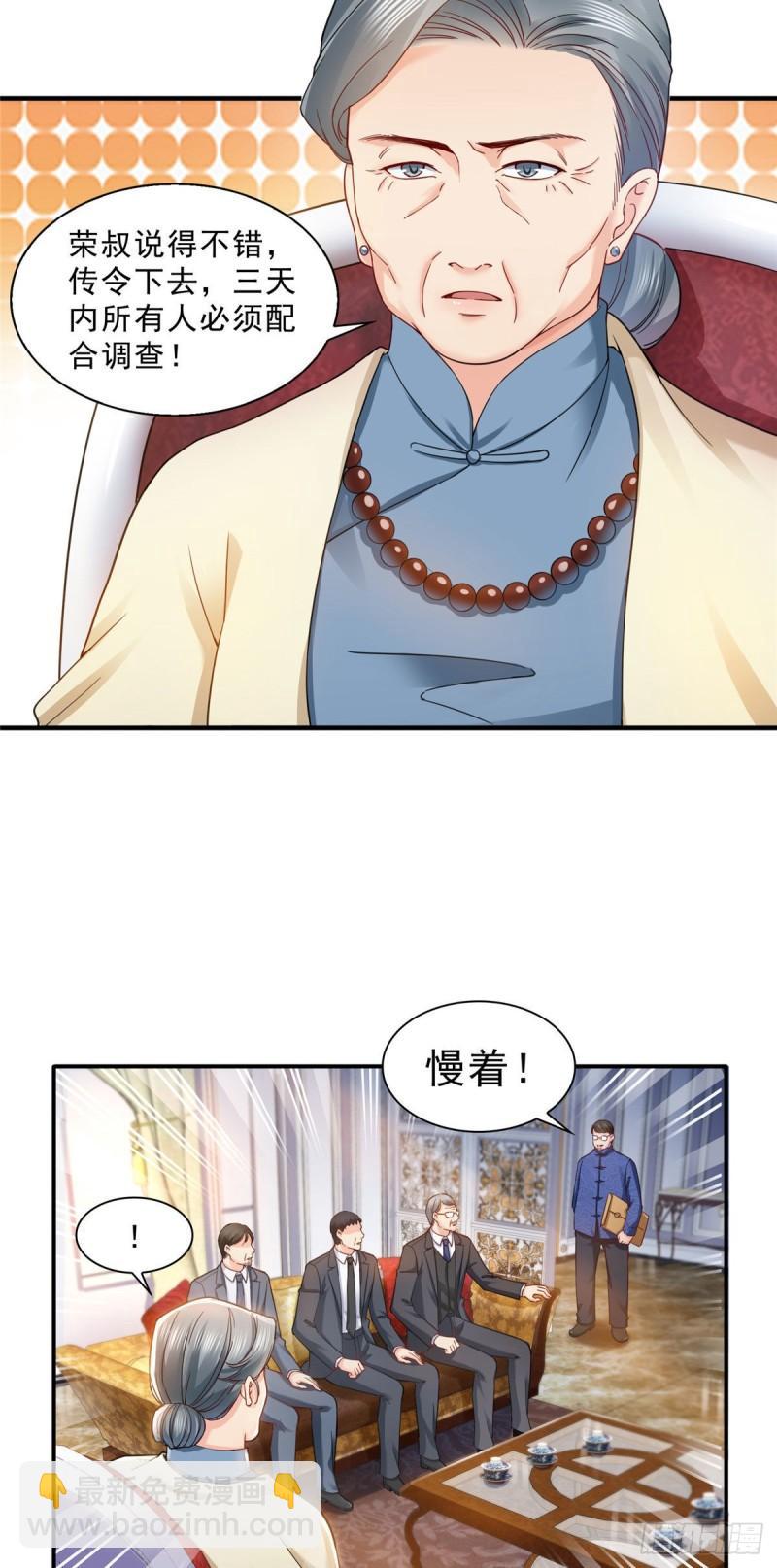 第一百零八话 彻查内奸18