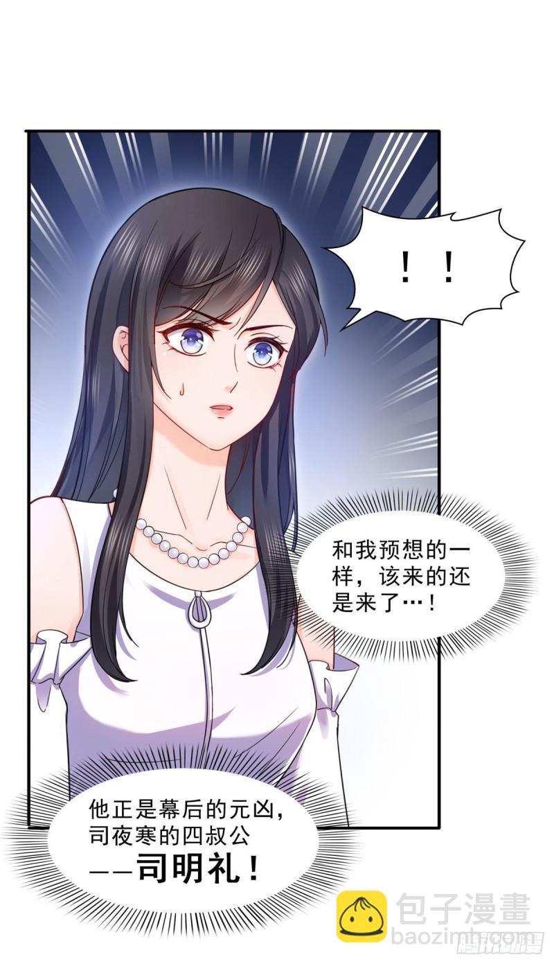 第一百零八话 彻查内奸20