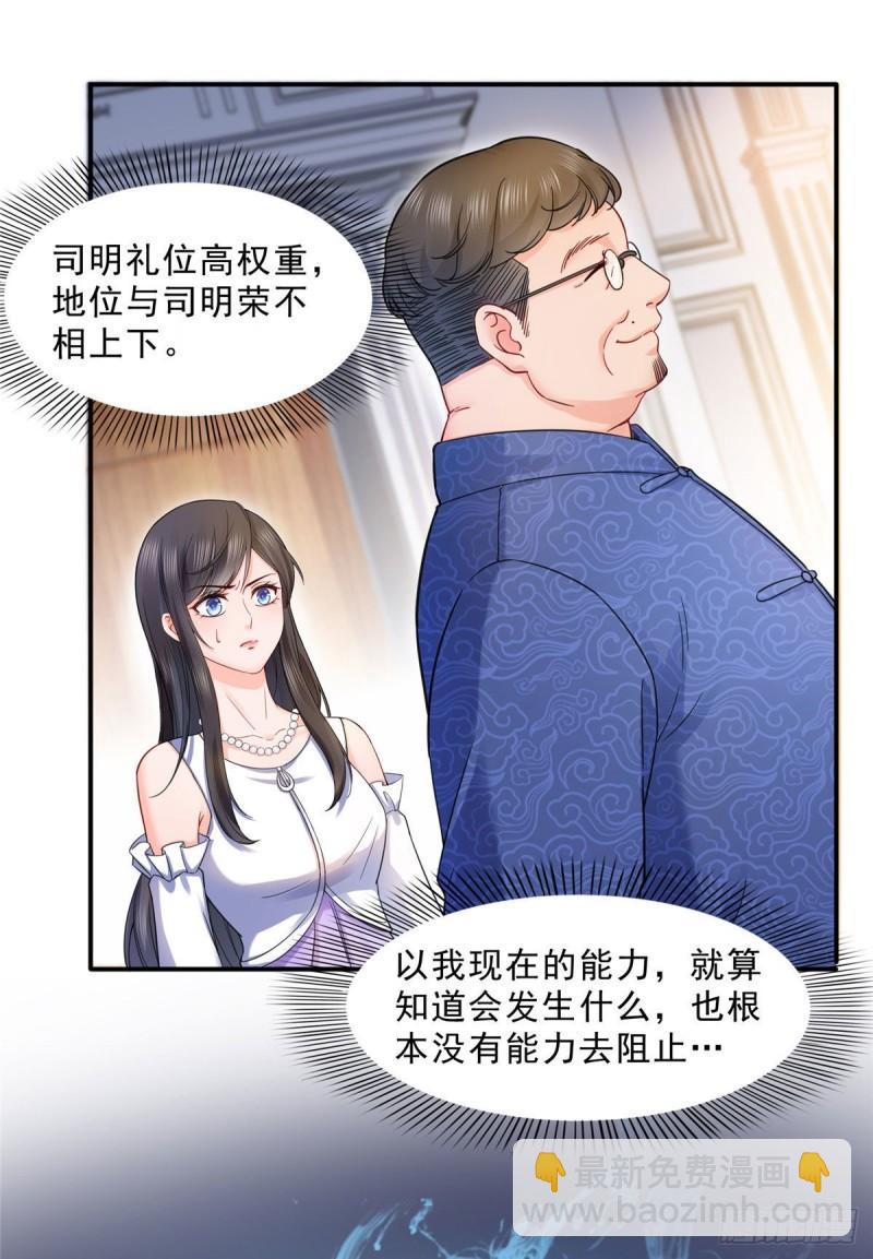 第一百零八话 彻查内奸21