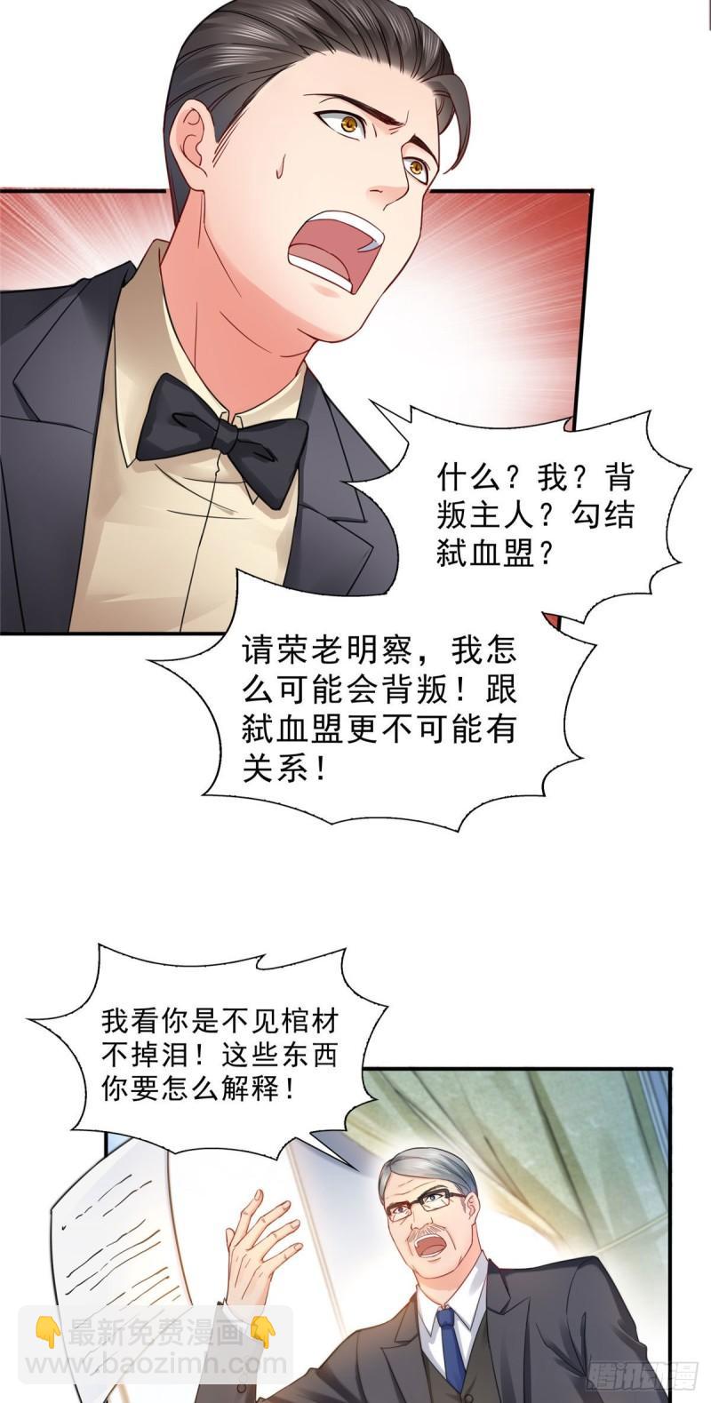 第一百零八话 彻查内奸26