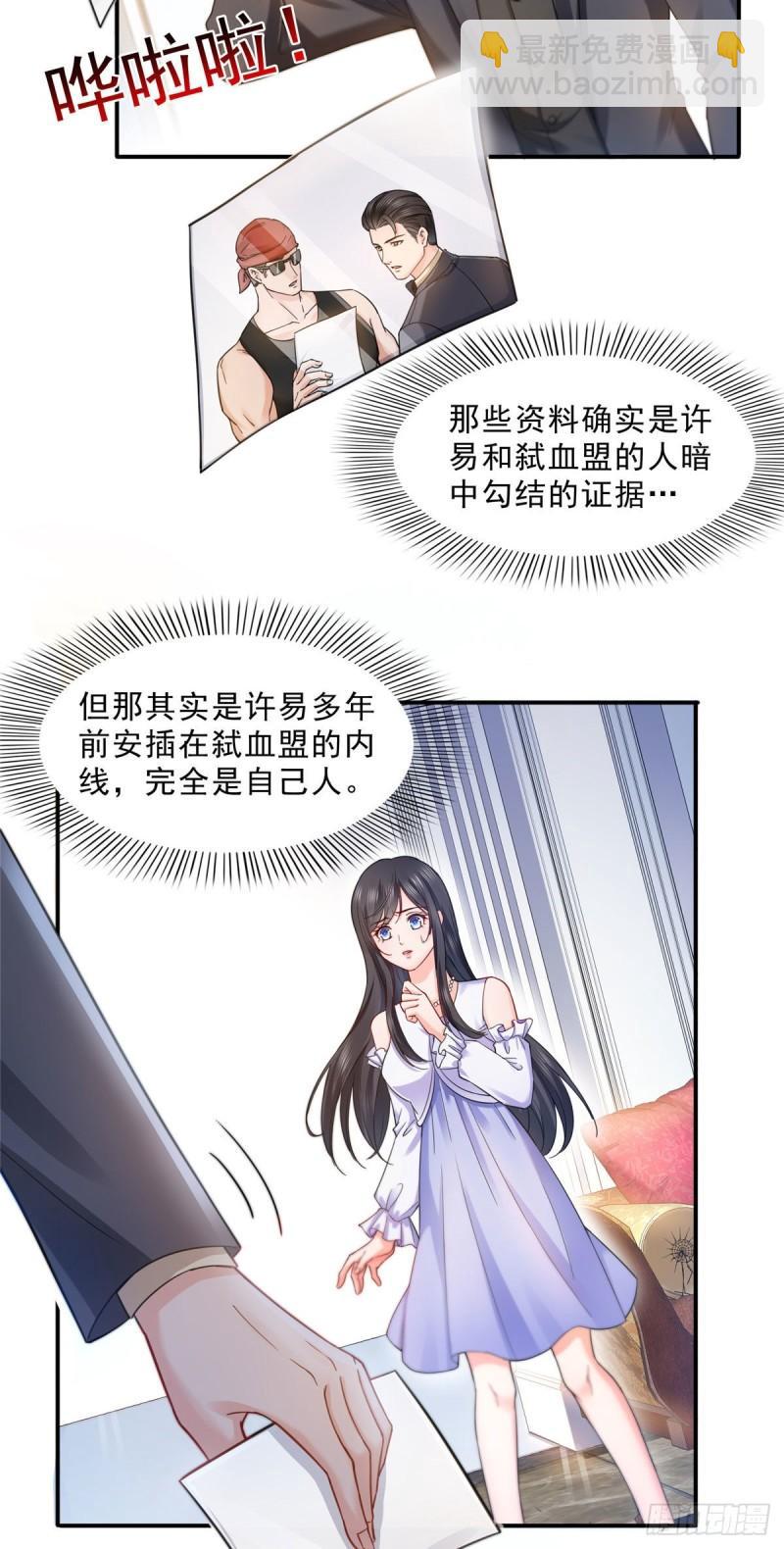 第一百零八话 彻查内奸27
