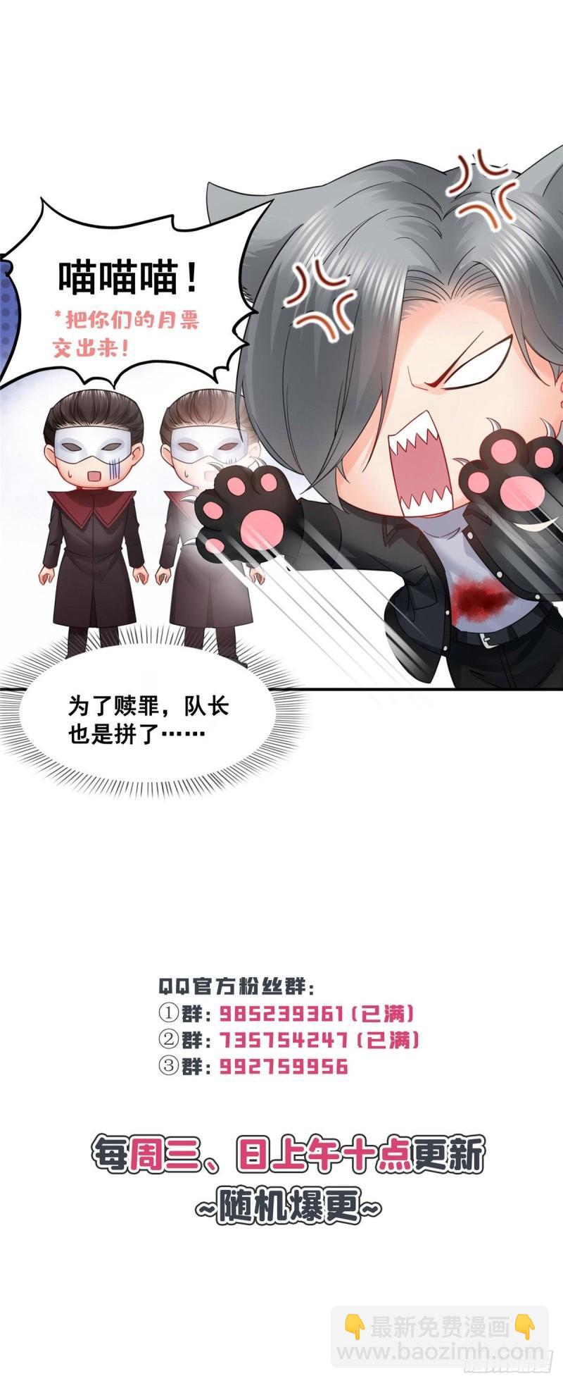 第一百零八话 彻查内奸30