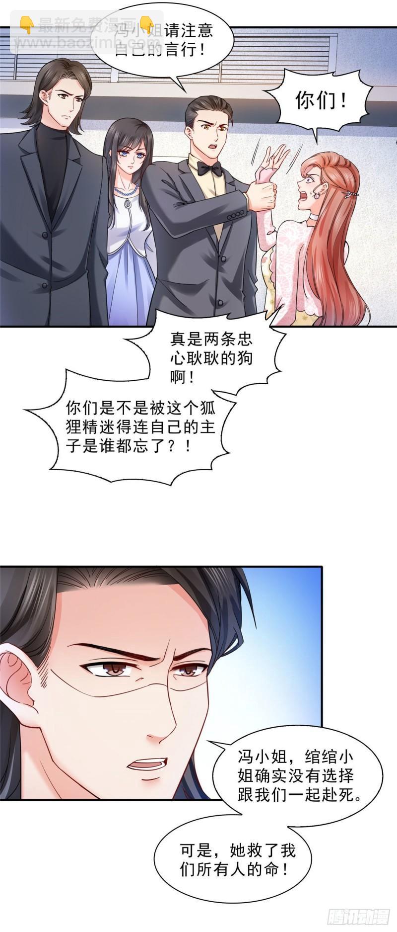 第一百零八话 彻查内奸4