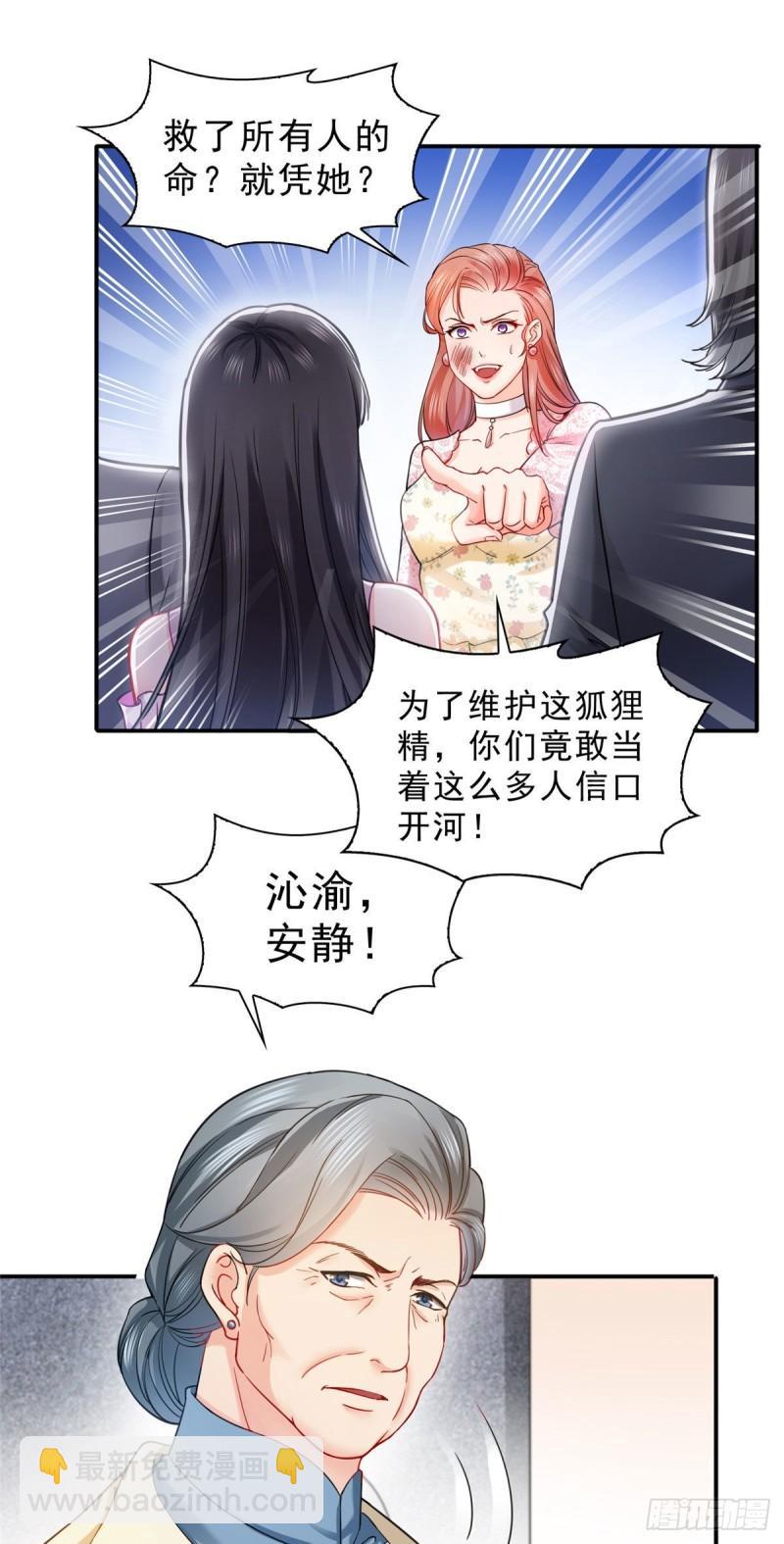 第一百零八话 彻查内奸5