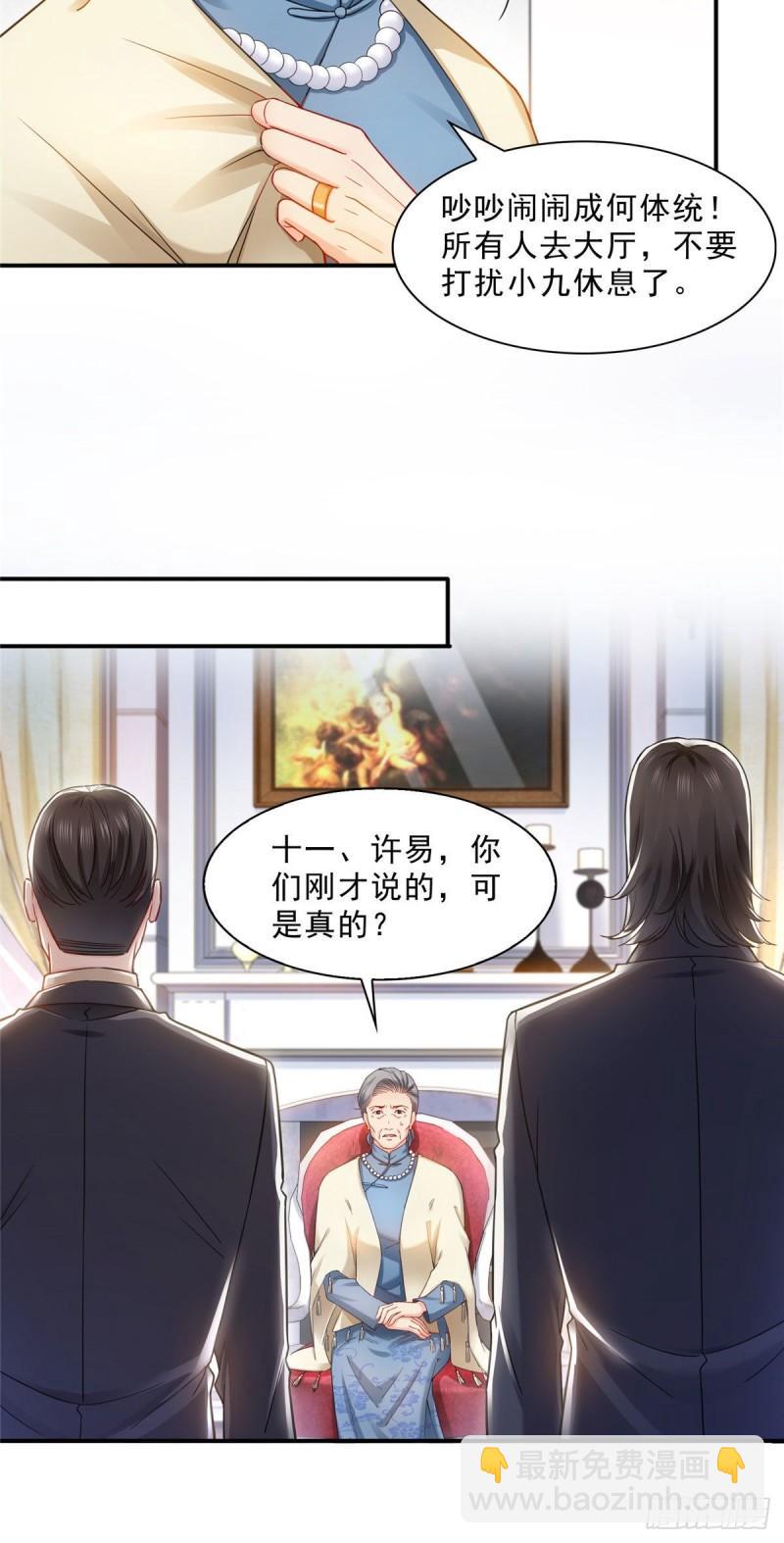 第一百零八话 彻查内奸6