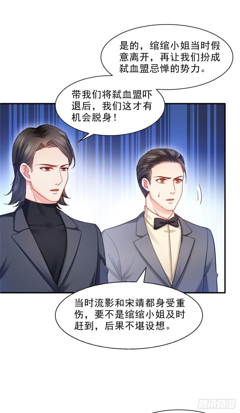 第一百零八话 彻查内奸7