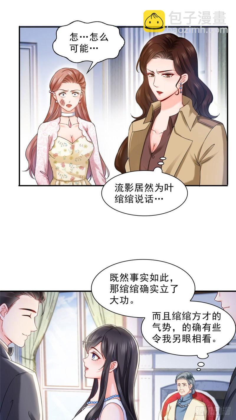 第一百零八话 彻查内奸9