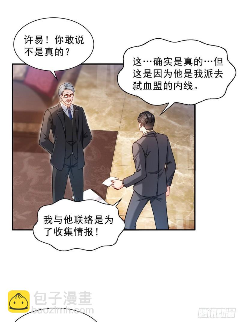 第一百零九话 许易的命运1