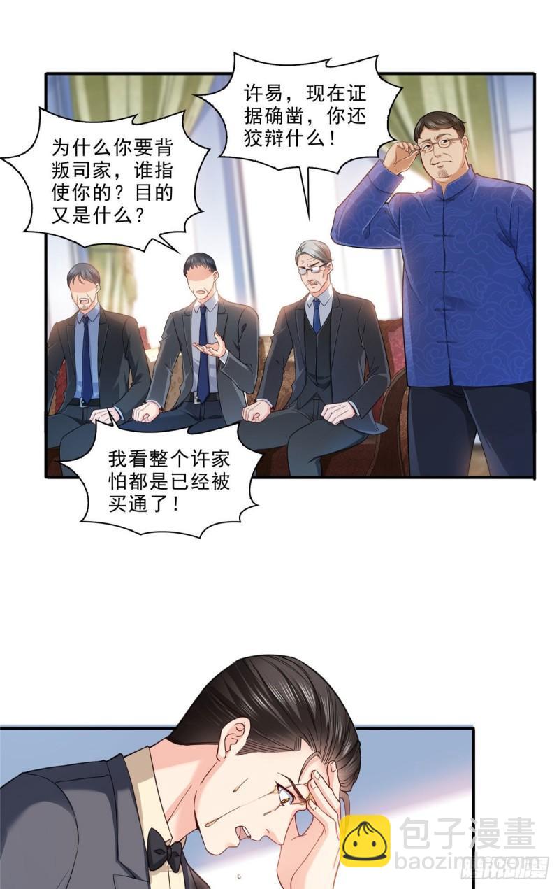第一百零九话 许易的命运10