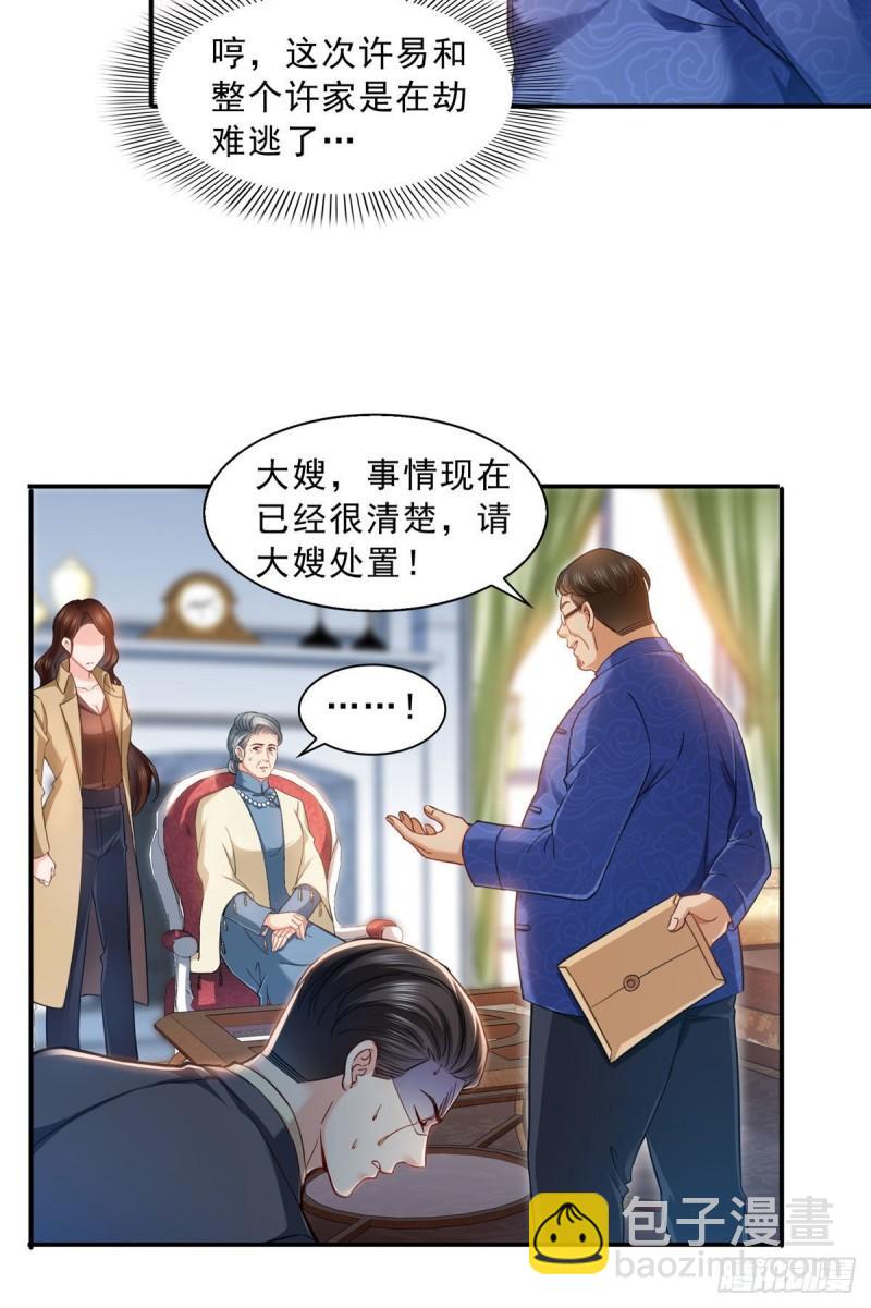 第一百零九话 许易的命运12