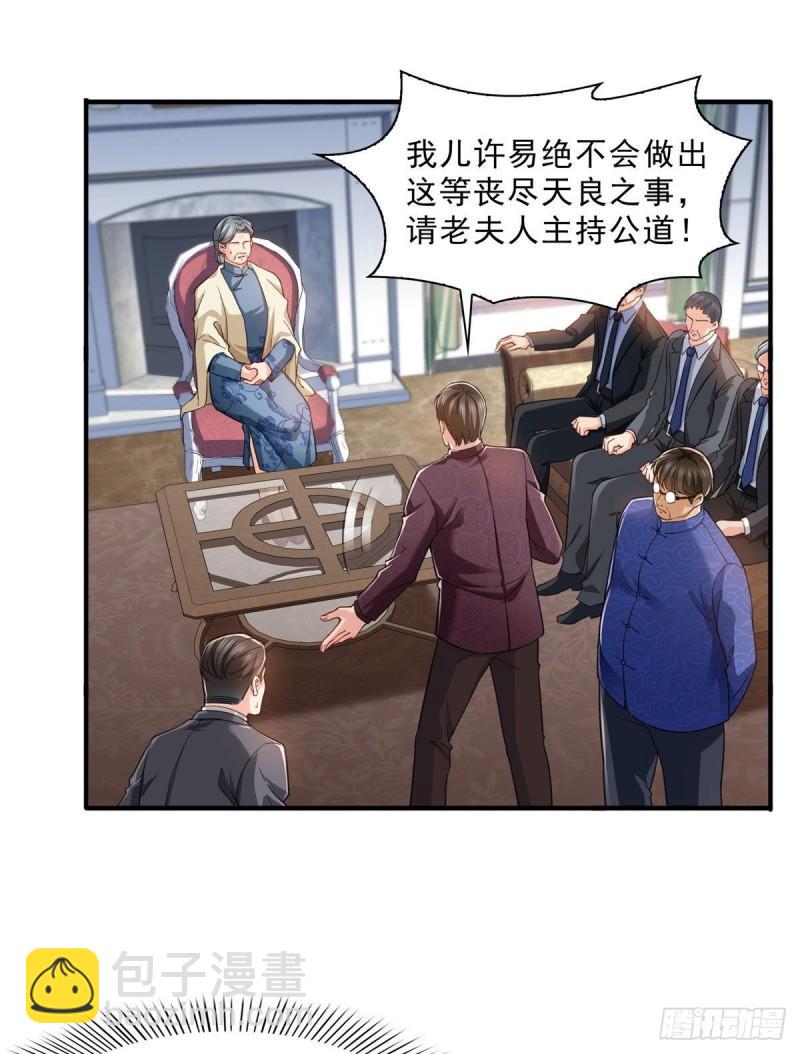 第一百零九话 许易的命运14