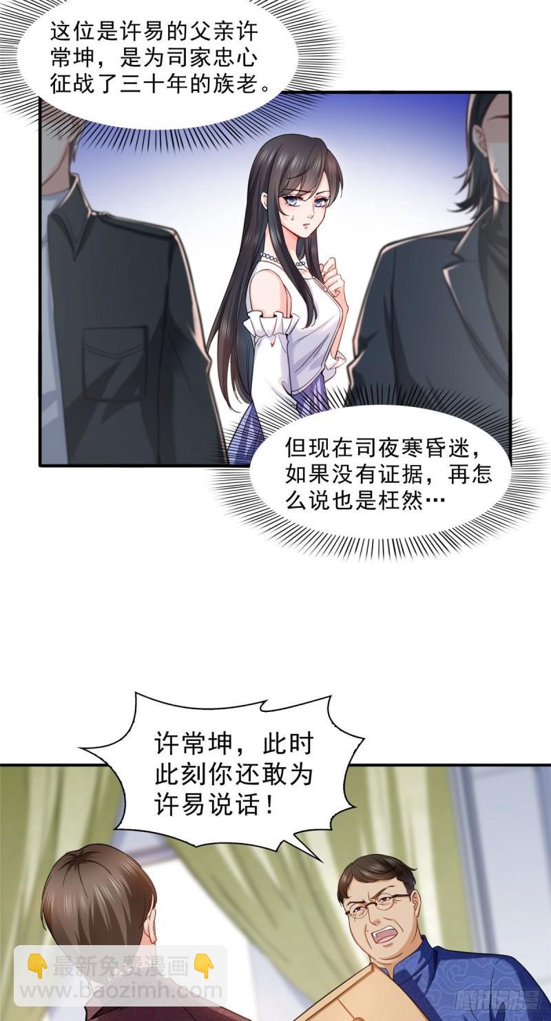 第一百零九话 许易的命运15