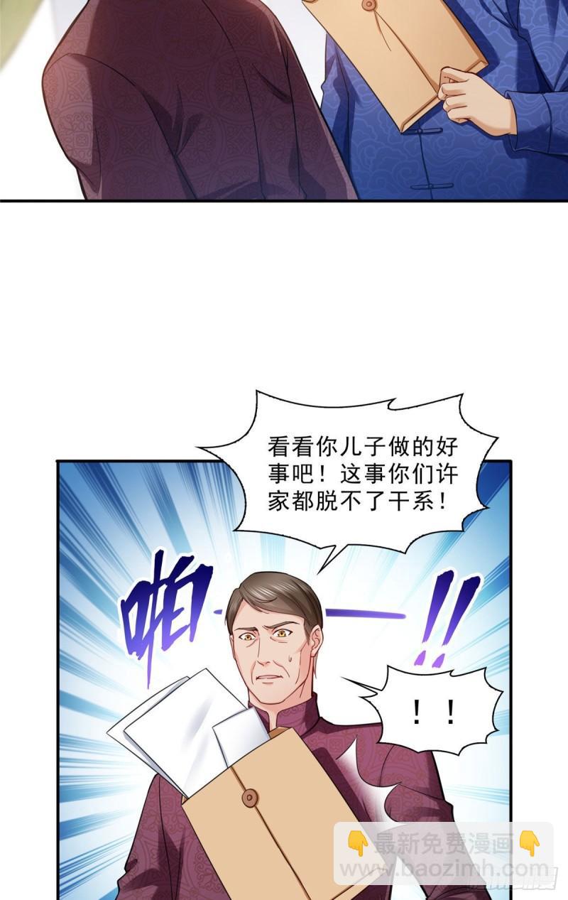 第一百零九话 许易的命运16