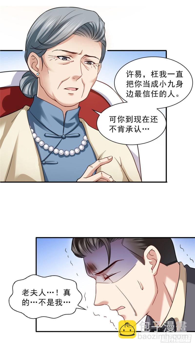 第一百零九话 许易的命运19