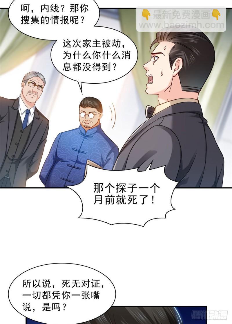 第一百零九话 许易的命运2