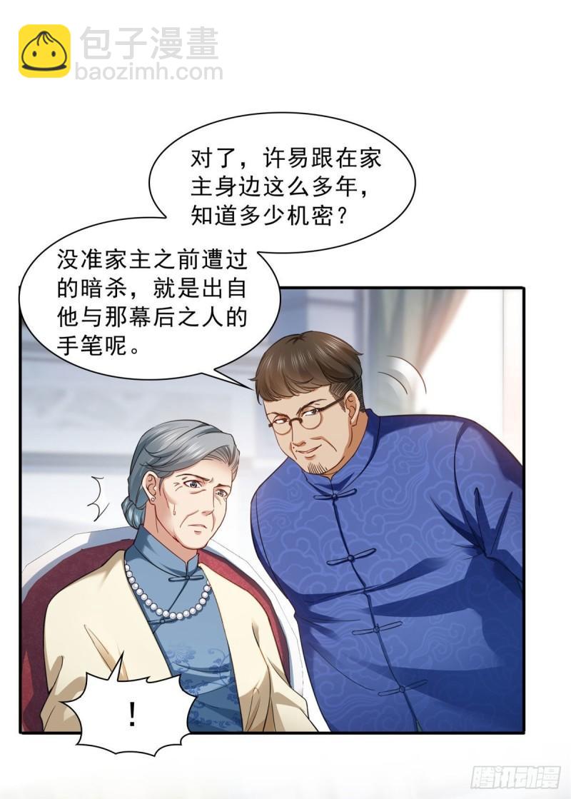 第一百零九话 许易的命运20