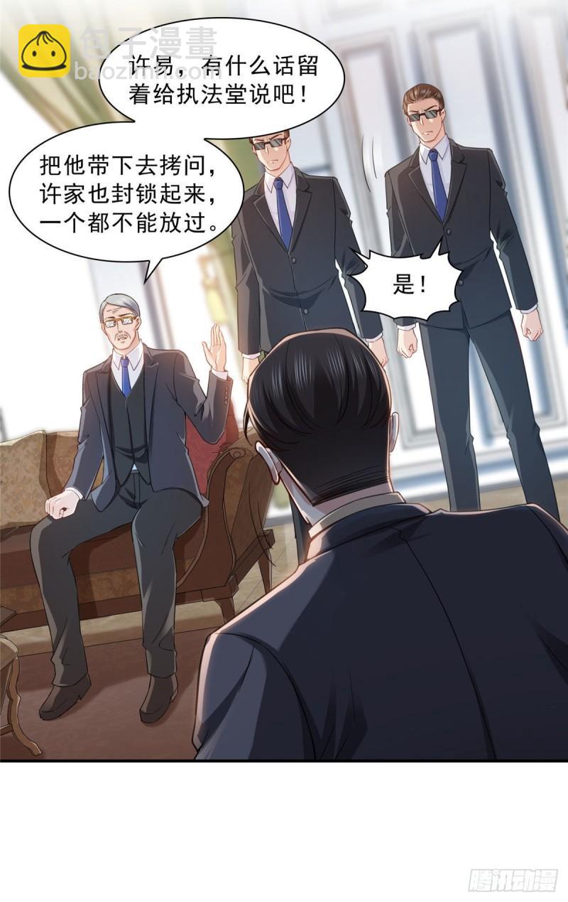 第一百零九话 许易的命运21