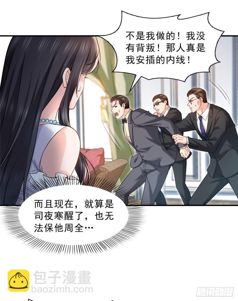 第一百零九话 许易的命运23